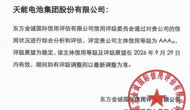 98堂论坛股份喜获最高信用评级AAA