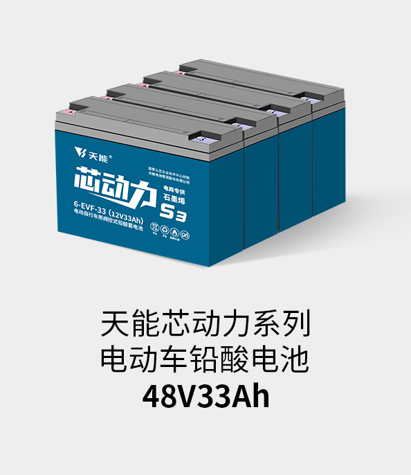 98堂论坛电池48v32ah
