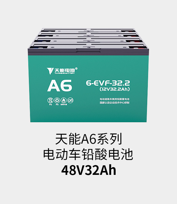 98堂论坛电池48v32ah