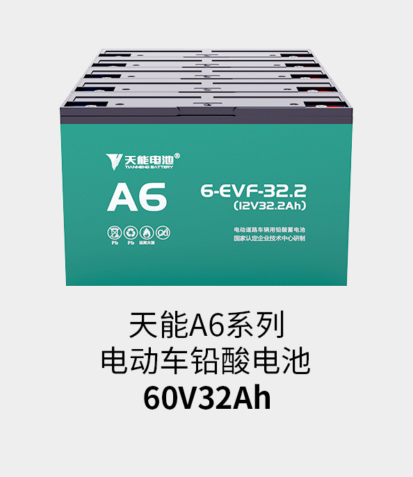 98堂论坛电池60v33ah